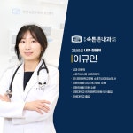 주안속튼튼내과의원