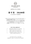 살롱하임 제주연동점