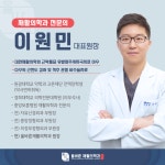 올바른재활의학과의원