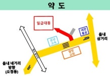 1급대동자동차공업사