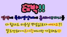 큐사랑 원주단구점