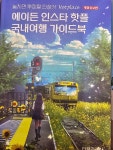 늘푸른서점