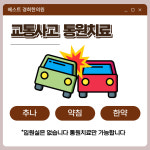 베스트경희한의원