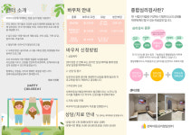 성북아동심리발달센터