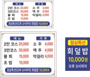 강림일식코스