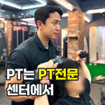 온유어짐 PT studio 압구정