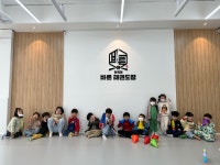 단국대 바른태권도장