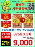 롯데슈퍼 남가좌점
