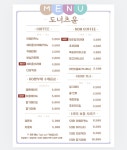 도너츠윤 소양로점