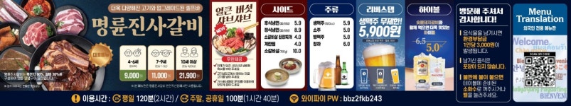 명륜진사갈비 천안직산점