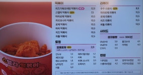 스텔라떡볶이 경기안산본오점