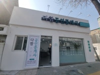 다함공인중개사사무소