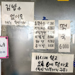 로또분식