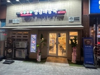 어무이맛양평해장국 전주혁신점
