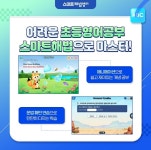 스마트해법영어 남원오투그란데점