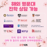 유학네트 강남센터