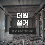 더원