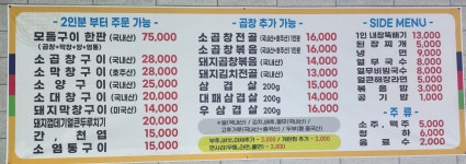 최가네곱창전골