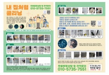 내집처럼클리닝