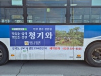 청기와 생등심