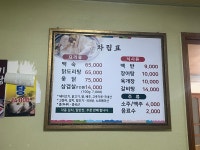 가마실식당