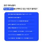 작심스페이스 서울중구1호점