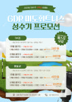 GDR 미도휘트니스