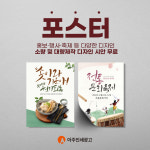 아주인쇄광고