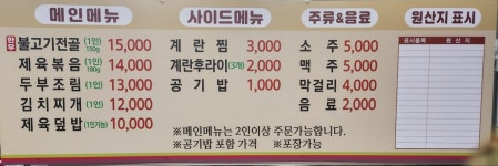 주은식당
