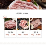 농장식구들