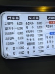 울타리없는만두집 덕천점