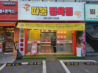 따봉정육점