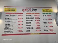 돈빠갈비