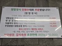 무영쌈밥정식 송내점