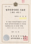 법무사선정민사무소