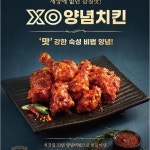 처갓집양념치킨 송산효자점