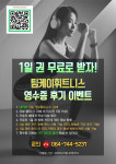 팀케이휘트니스