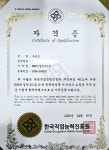 유정 손해사정사 행정사사무소