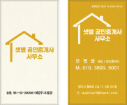 샛별공인중개사사무소