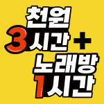 짱PC 선부점
