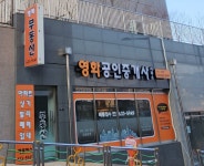 영화공인중개사사무소