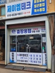 출장용접