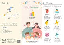 함께가자아동발달센터성북센터 | 성북아동심리발달센터
