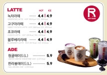 로띠번 안성맞춤휴게소제천방향점