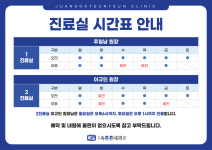 주안속튼튼내과의원