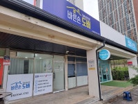 바른손인테리어