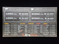 한마음정육식당 대전시청점