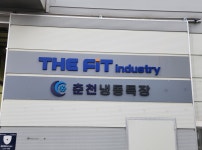 춘천냉동특장