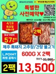 롯데슈퍼 남가좌점