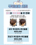 다올 염색방